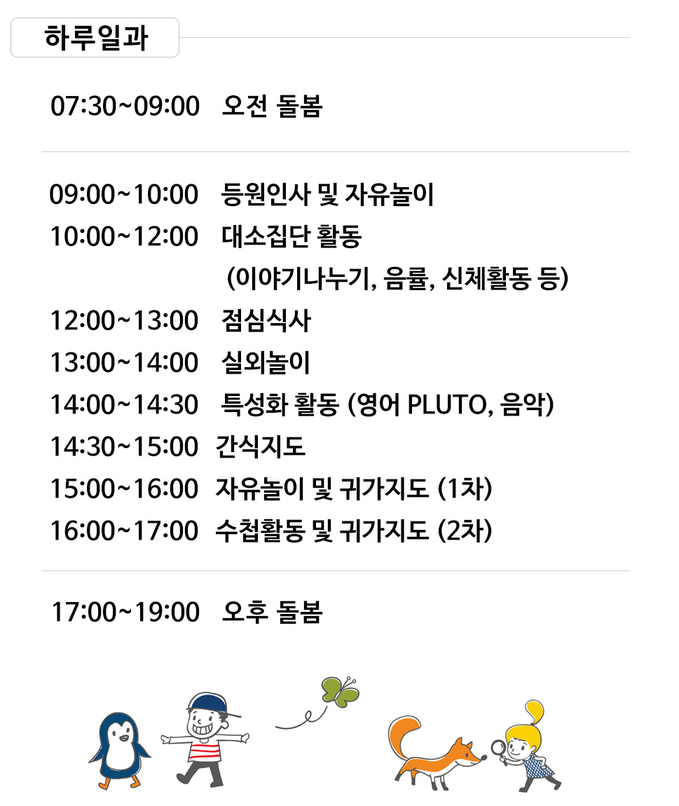 schedule.jpg